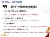2022-2023学年高中历史统编版（2019）必修中外历史纲要上册第4课 西汉与东汉——统一多民族封建国家的巩固课件