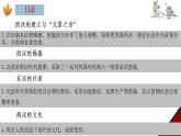 2022-2023学年高中历史统编版（2019）必修中外历史纲要上册第4课 西汉与东汉——统一多民族封建国家的巩固课件