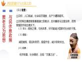 2022-2023学年高中历史统编版（2019）必修中外历史纲要上册第4课 西汉与东汉——统一多民族封建国家的巩固课件