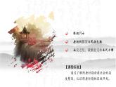 2022-2023学年高中历史统编版（2019）必修中外历史纲要上册第6课 从隋唐盛世到五代十国 课件