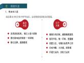 2022-2023学年高中历史统编版（2019）必修中外历史纲要上册第6课 从隋唐盛世到五代十国 课件
