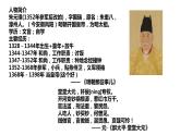 部编版中外历史纲要上第13课《从明朝建立到清军入关》PPT
