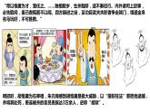 部编版中外历史纲要上第13课《从明朝建立到清军入关》PPT