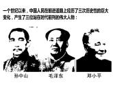 部编版中外历史纲要上第28课《中国特色社会主义道路的开辟与发展》PPTPPT