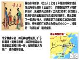 部编版中外历史纲要上第11课《辽宋夏金元的经济与社会》PPT