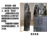 人教统编版中外历史纲要下第1课《文明的产生与早期发展》PPT