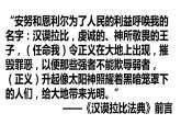 人教统编版中外历史纲要下第1课《文明的产生与早期发展》PPT