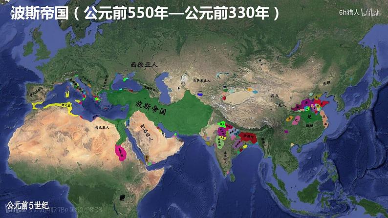 人教统编版中外历史纲要下第2课《古代世界的帝国与文明的交流》PPT第3页