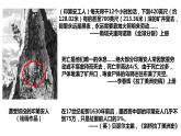 人教统编版中外历史纲要下第12课《资本主义世界殖民体系的形成》PPT