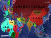人教统编版中外历史纲要下第16课《亚非拉民族民主运动的高涨》PPT