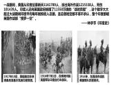 人教统编版中外历史纲要下第16课《亚非拉民族民主运动的高涨》PPT