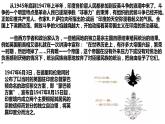 人教统编版中外历史纲要下第21课《世界殖民体系的瓦解与新兴国家的发展》PPT