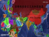 人教统编版中外历史纲要下第21课《世界殖民体系的瓦解与新兴国家的发展》PPT
