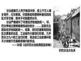 人教统编版中外历史纲要下第21课《世界殖民体系的瓦解与新兴国家的发展》PPT