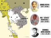 人教统编版中外历史纲要下第21课《世界殖民体系的瓦解与新兴国家的发展》PPT