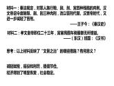 部编版中外历史纲要上第4课《西汉与东汉—统一多民族封建国家的巩固》PPT