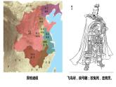 部编版中外历史纲要上第4课《西汉与东汉—统一多民族封建国家的巩固》PPT