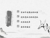 2022-2023学年高中历史统编版2019必修中外历史纲要上册第9课 两宋的政治和军事 课件