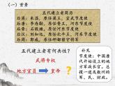 2022-2023学年高中历史统编版2019必修中外历史纲要上册第9课 两宋的政治和军事 课件