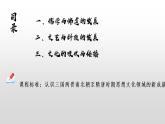2022-2023学年高中历史统编版2019必修中外历史纲要上册第8课 三国至隋唐的文化 课件
