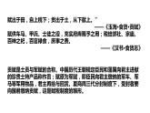 2021-2022学年高中历史统编版2019选择性必修1第16课 中国赋税制度的演变 课件