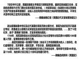 2021-2022学年高中历史统编版2019选择性必修1第6课西方的文官制度 课件