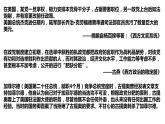 2021-2022学年高中历史统编版2019选择性必修1第6课西方的文官制度 课件