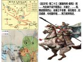 2021-2022学年高中历史统编版2019选择性必修1第11课 中国古代的民族关系与对外交往 课件