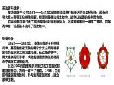 2021-2022学年高中历史统编版2019选择性必修1第12课 近代西方民族国家与国际法的发展 课件