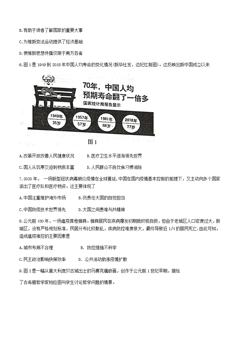 河北省唐山市十县一中联盟2021-2022学年高二下学期期中考试历史试题第2页