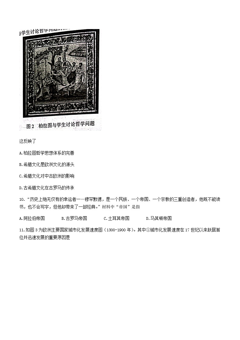 河北省唐山市十县一中联盟2021-2022学年高二下学期期中考试历史试题第3页