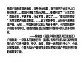 2021-2022学年高中历史统编版2019选择性必修1第17课 中国古代的户籍制度与社会管理 课件