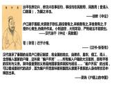2021-2022学年高中历史统编版2019选择性必修1第17课 中国古代的户籍制度与社会管理 课件