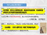 2021-2022学年高中历史统编版2019必修中外历史纲要下册第6课 全球航路的开辟 课件