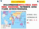 2021-2022学年高中历史统编版（2019）必修中外历史纲要下册第12课 资本主义世界殖民体系的形成 课件