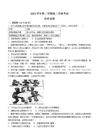 山西省晋中市平遥县第二中学校2021-2022学年高二下学期期末分班考试历史试题