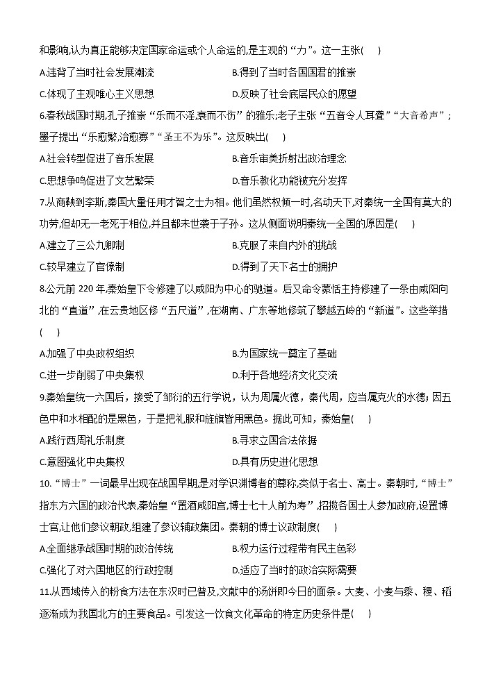 黑龙江省七台河市勃利县高级中学2021-2022学年高二下学期期末考试历史试题02
