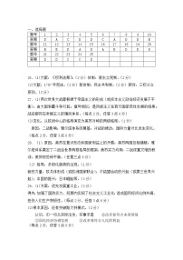 新疆新和县实验中学2021-2022学年高一下学期期末考试历史试题