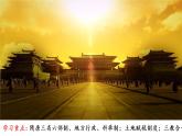 2022-2023学年统编版（2019）高中历史必修中外历史纲要上册 第6课 从隋唐盛世到五代十国 课件