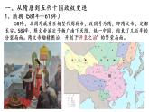 2022-2023学年统编版（2019）高中历史必修中外历史纲要上册 第6课 从隋唐盛世到五代十国 课件