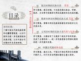 2021-2022学年统编版（2019）高中历史选择性必修一第11课 中国古代的民族关系与对外交往 课件
