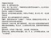 2021-2022学年统编版（2019）高中历史选择性必修2 第8课世界市场与商业贸易 课件
