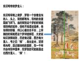 2021-2022学年统编版（2019）高中历史选择性必修3 第2课中华文化的世界意义 课件