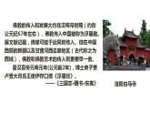 2021-2022学年统编版（2019）高中历史选择性必修3 第2课中华文化的世界意义 课件