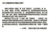 2021-2022学年统编版（2019）高中历史选择性必修3 第2课中华文化的世界意义 课件