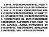 2021-2022学年统编版（2019）高中历史选择性必修3 第6课古代人类的迁徙和区域文化的形成 课件