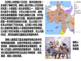 2021-2022学年统编版（2019）高中历史选择性必修3 第6课古代人类的迁徙和区域文化的形成 课件