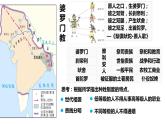 2021-2022学年统编版（2019）高中历史选择性必修3 第5课南亚、东亚和美洲的文化课件
