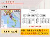 2021-2022学年高中历史统编版2019必修中外历史纲要下册第8课欧洲的思想解放运动 课件-