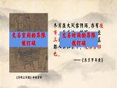 2022-2023学年高中历史统编版（2019）必修中外历史纲要上册第11课 辽宋夏金元的经济与社会 同步课件